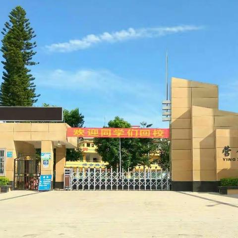 结对帮扶建教学桥梁   携手共进谱教育新篇——营镇小学帮扶多浪坡小学开展教育教学工作纪实