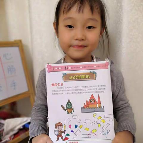 【东方明​珠​礼仪幼​儿​园“养好习惯 成就一生”】第四期第2周