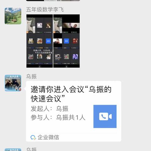 疫情当前，网课相伴，同“屏”共振，砥砺向前——黄店镇姑庵小学网课美篇