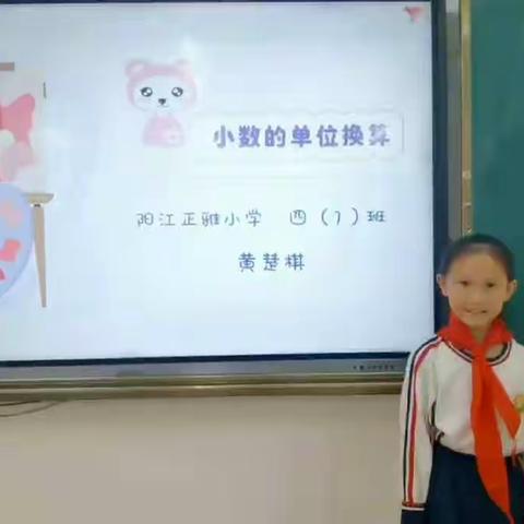 ”讲“出智慧    ”题“炼精彩--正雅小学数学素养课程（二）