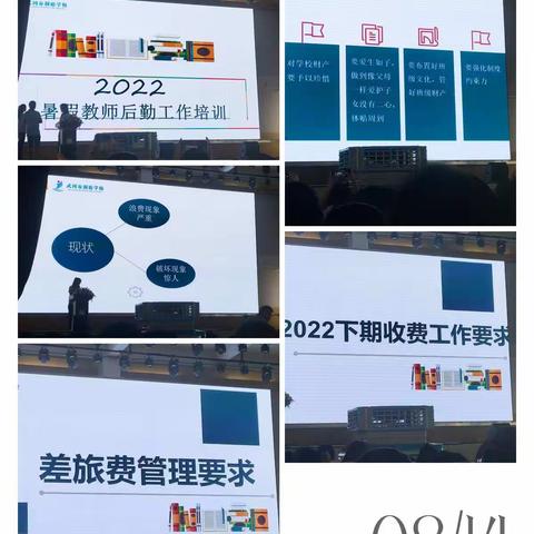 让爱产生教育影响力——2022年武冈市洞庭学校班主任培训