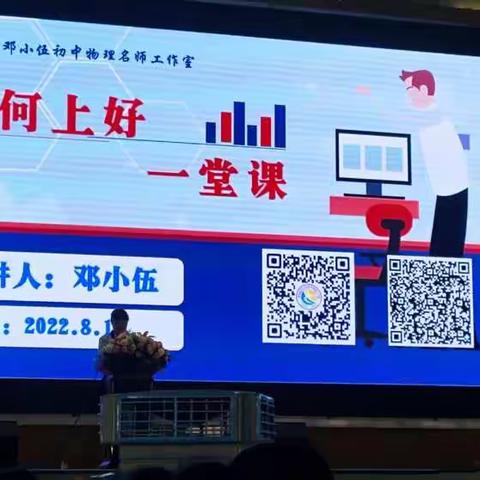 武冈市洞庭学校2022年暑期教育教学和安全管理培训