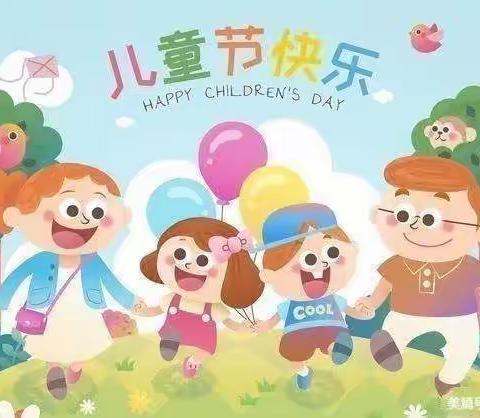 “云上六一  别样童年”——贺进中心幼儿园大一班六一儿童节线上主题活动