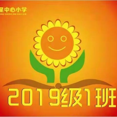 红星中心小学四年一班家庭教育读书会第九期《家庭教育》读本