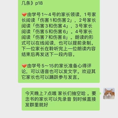 兴业部中五班第四次线上读书分享活动