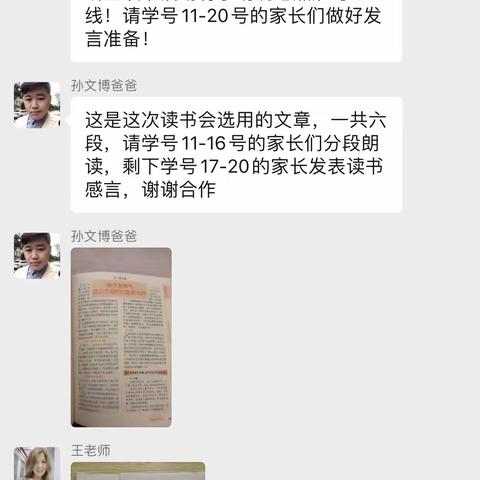 实验幼儿园兴业部小五班第二期线上读书会之《孩子发脾气，这三个动作比吼更有用》