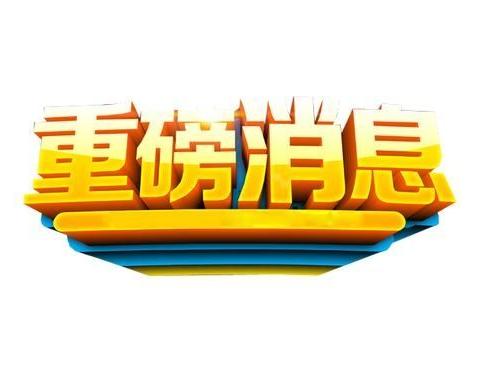 名师引领，成就幸福