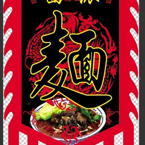 面派——最美好的遇见