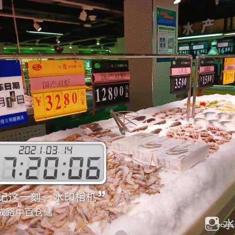 大成路店3月14日生鲜第一次开业报告