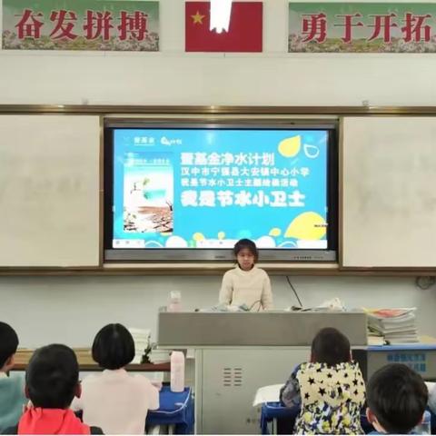 大安镇中心小学少年宫举办“我是节水小卫士”主题活动