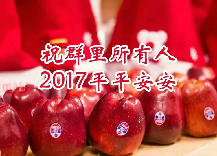 送上我的平安夜祝福！2017年祝你平平安安每一天！