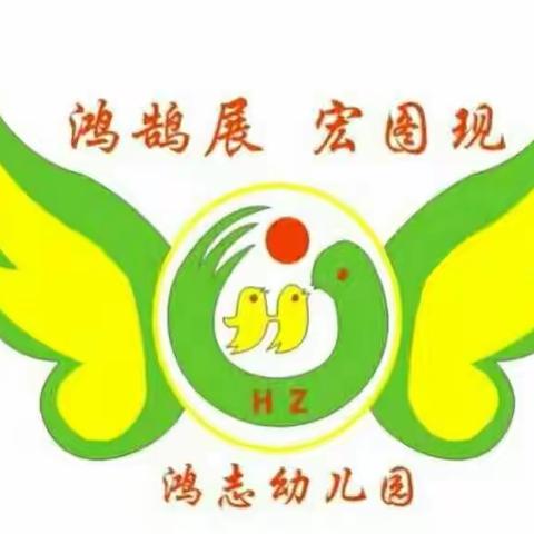 郑州市管城回族区鸿志幼儿园    《宝爸宝妈快来学（七）：注意力训练方法与游戏》