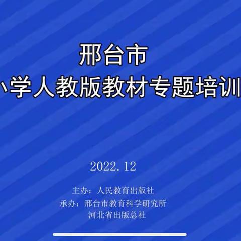 线上培训勤耕耘，凝心聚力待花开————邢台市信都区路罗镇中心学校路罗完全小学