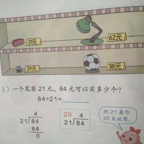 人教版四年级上册数学第六单元知识要点