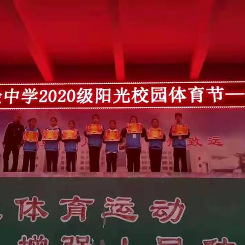 2020级“阳光校园体育节”比赛圆满完成                      ——跳绳比赛、接力比赛