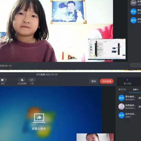 网课小妙招，精彩不停歇——七场小学线上小妙招分享