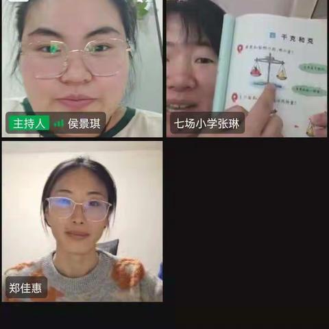 凝聚智慧，高效备课——七场小学集体备课简报