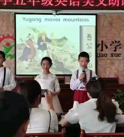 移民小学五年级英语美文朗诵比赛