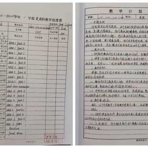 落实“双减”政策，助力教学提质增效