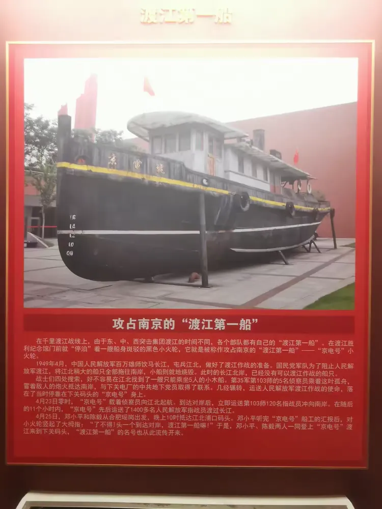 纪念渡江战役胜利75周年,参观渡江胜利纪念馆