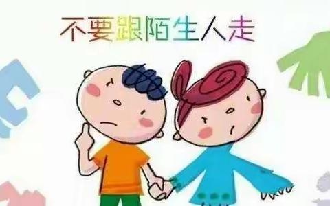 【灞桥学前教育】防拐防骗  安全常记—灞桥区第七幼儿园“防拐骗”安全演练活动纪实