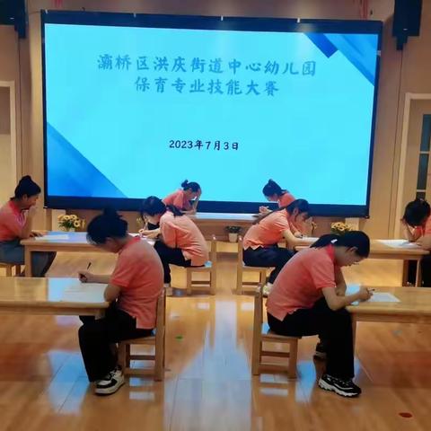 【灞桥学前教育】“保有初心    育幼前行”灞桥区洪庆街道中心幼儿园保育专业技能比赛