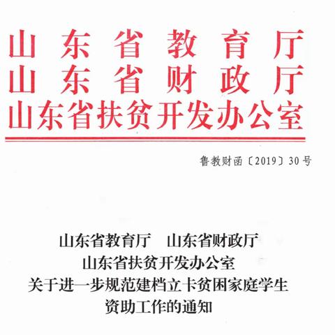 打赢脱贫攻坚战——三峪小学教师在行动