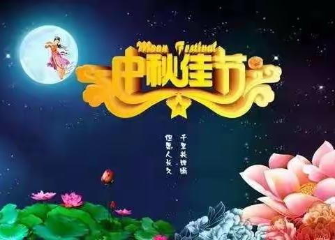 悠悠中秋风，浓浓中国情–二十九中附属幼儿园青苗苗班活动纪实