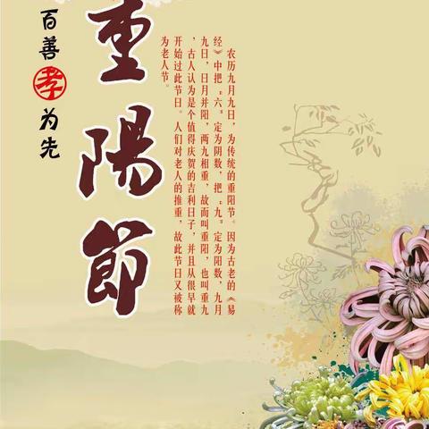 九九重阳节，长长敬老情！–二十九中附属幼儿园青苗苗班活动纪实