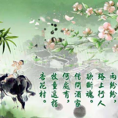 二十四节气之清明节——小七班