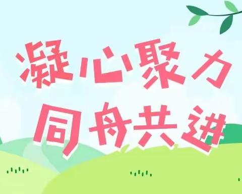 凝心聚力，同舟共进——文山市第一小学主题班会系列活动