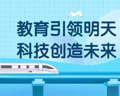 教育引领明天，科技创造未来——文山市第一小学“科学小发明”活动小记