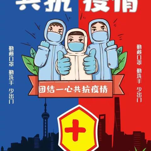 演练于行，防疫于心——赛贝幼儿园突发核酸检测混管阳性应急处置演练