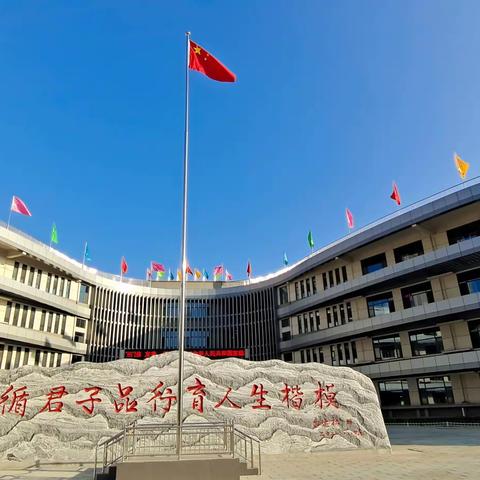 “喜迎党的二十大，庆祝新中国成立73周年，五星红旗飘起来”——石家庄市鹿泉区第三实验小学国庆节主题活动