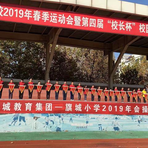 知行合一，扬帆逐梦—旗城小学第十一周一、五级部工作周记（11.11-11.15）