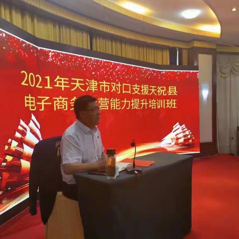 电商培训聚人才，技能提升拓视野