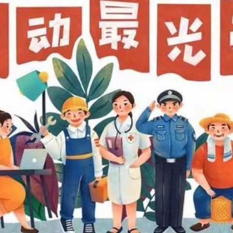 “停课不停学，线上共成长”——南通市通州区金余幼儿园中班空中课堂（十五）