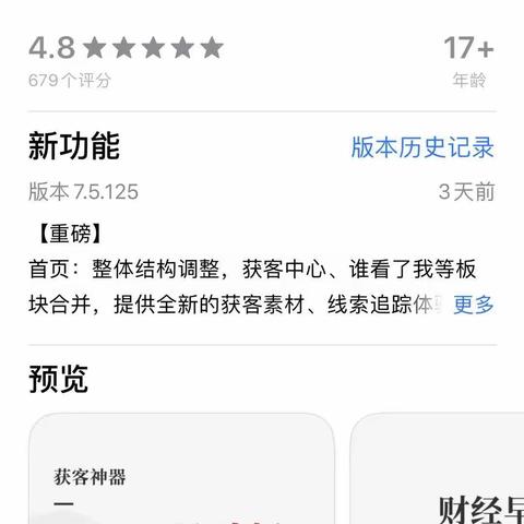 Beta理财师APP使用方法