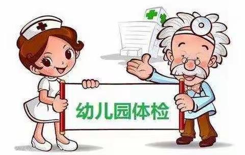 容州河南新星幼儿园—2020年春季期体检