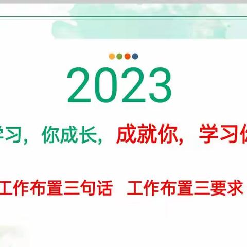 一步一个台阶扎实工作            不断培训学习促进提升