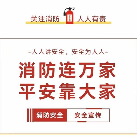 武定街道岳翠园开展节前安全排查暨国家网络安全宣传等活动