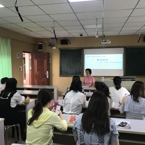 海口市第九小学英语组教材研读