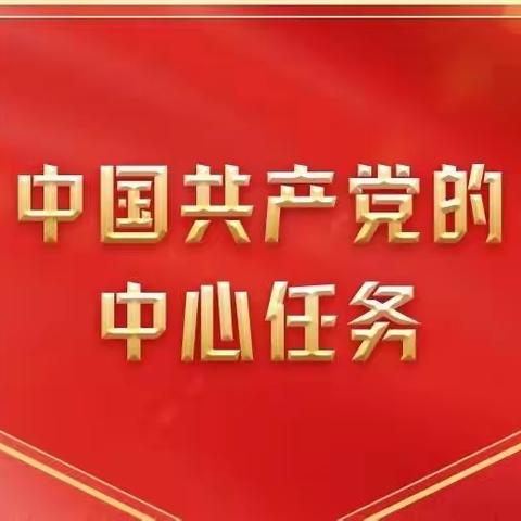 【聚焦二十大】用“心”读懂党的二十大报告