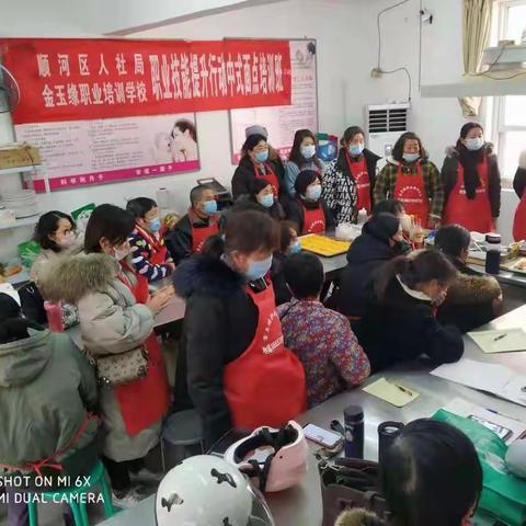 顺河回族区人社局职业技能提升培训在行动
