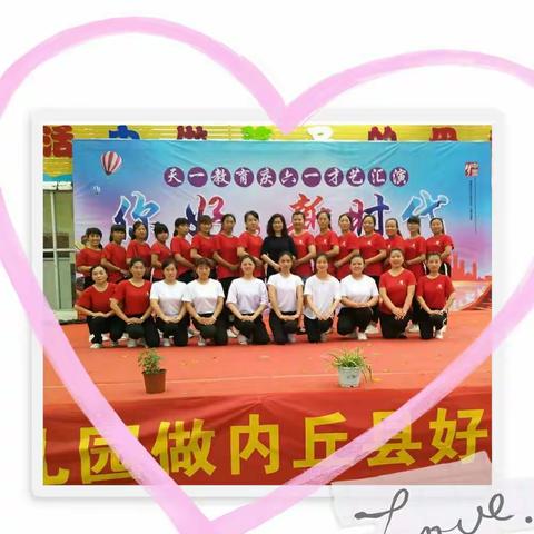 天一幼儿园庆六一才艺汇演“你好，新时代”活动圆满成功！