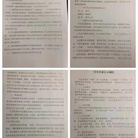 落实“双减”政策 ，规范作业管理