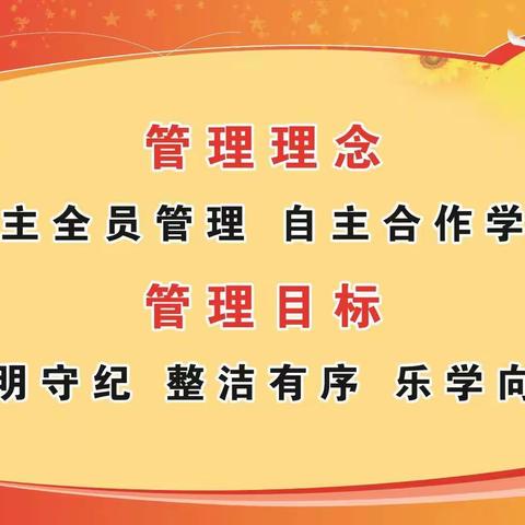 部委管理抓落实，教育改革开新局——滦平八中部委制管理