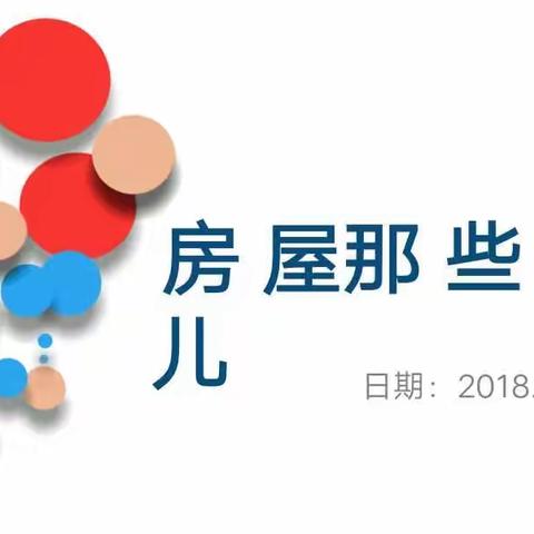 家长讲堂，绽放光芒——宿苏外一（14）班家长进课堂活动小记