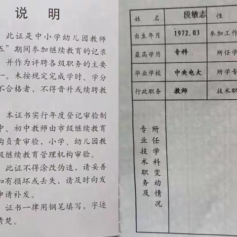 垣曲县逸夫小学的美篇