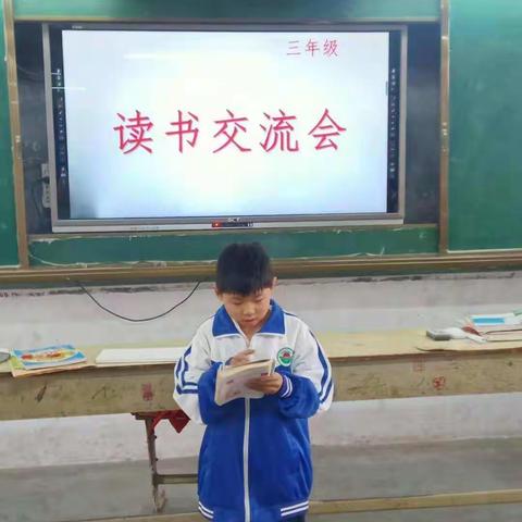 郎中乡坝头小学读书交流会掠影